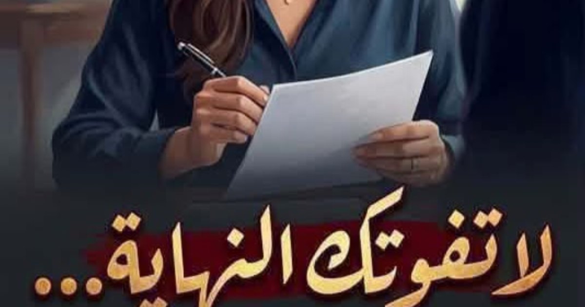 سر العمارتين