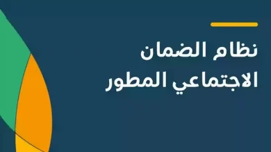 شروط التسجيل في الضمان الاجتماعي المطور 1446 للفئات الجديدة -شروط عربيه