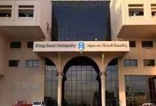 شروط التسجيل في جامعة الملك سعود للعلوم الصحية 1446 للطلاب والطالبات -شروط عربيه