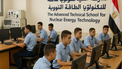 شروط الالتحاق بمدرسة الضبعة النووية 2026 شروط الالتحاق بمدرسة الضبعة النووية 2026