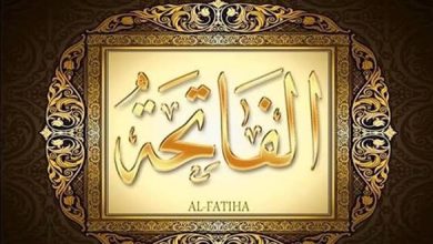 تفسير حلم قراءة سورة الفاتحة: بداية جديدة وخير قادم للرائي تفسير حلم قراءة سورة الفاتحة: بداية جديدة وخير قادم للرائي