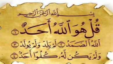 رؤية سورة الإخلاص في المنام: رموز الإيمان الصادق والنية الطيبة
