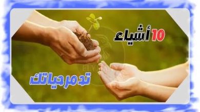 أشياء بسيطة تفعلها يوميًا لكنها تؤثر على مزاجك أكثر مما تتخيل أشياء بسيطة تفعلها يوميًا لكنها تؤثر على مزاجك أكثر مما تتخيل